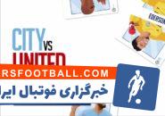 گل های برتر منچسترسیتی به منچستریونایتد