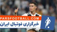 کریستیانو رونالدو