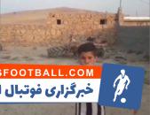 پائولو دیبالا ستاره یوونتوس در جستجوی پسربچه ایرانی