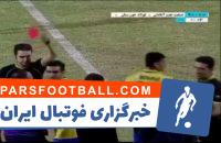 اخراج عجیب بازیکن صنعت نفت آبادان