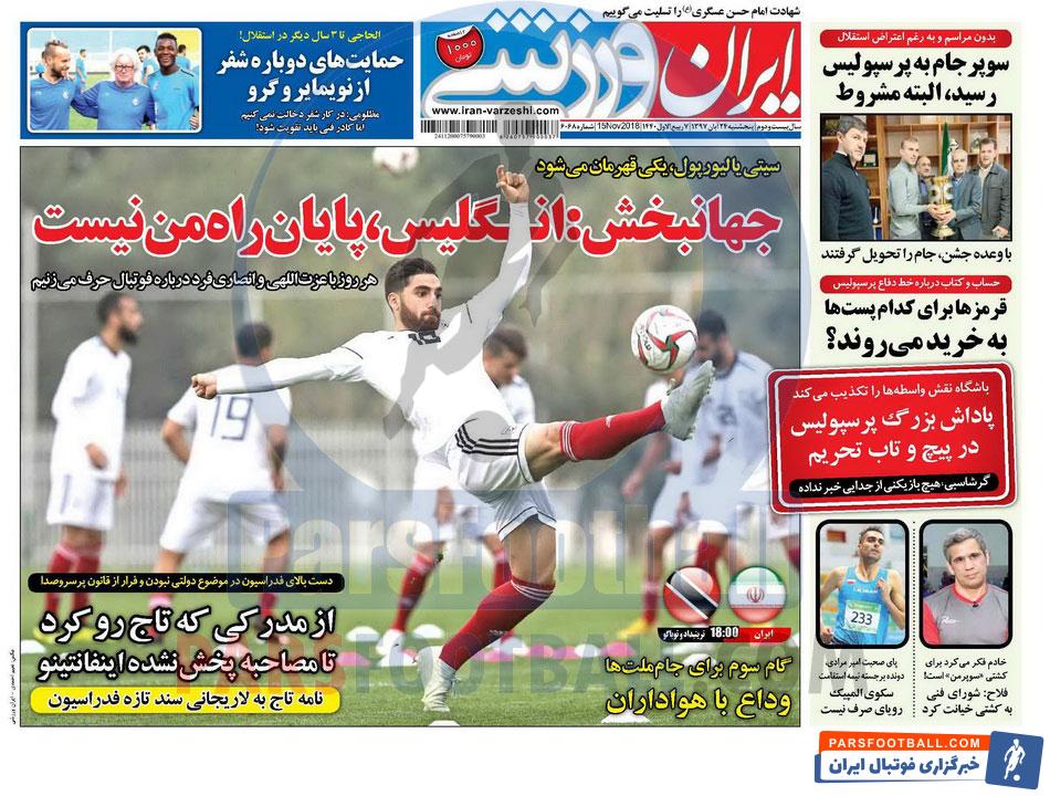 ایران ورزشی