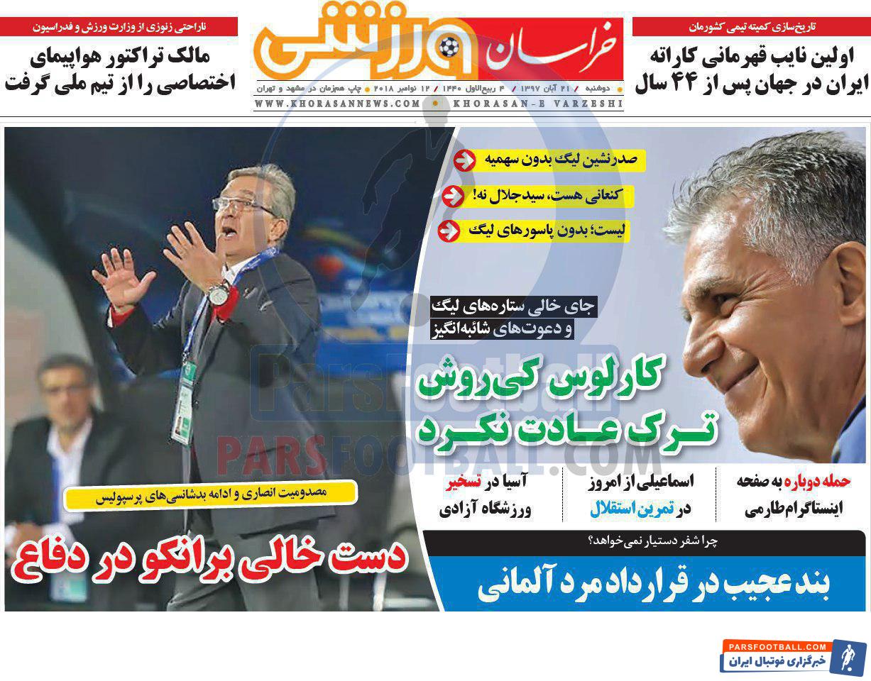 خراسان ورزشی