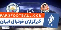 کلیپی از خلاصه بازی تیم های منچسترسیتی و شاختار در بازی های لیگ قهرمانان اروپا 16 آبان 97