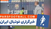 مسی ؛ حرکت تکنیکی لیونل مسی ستاره آرژانتینی در تمرینات بارسلونا