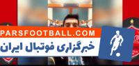 پيام هنرمندان به بازيكنان پرسپوليس