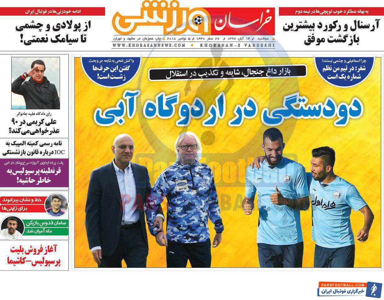 خراسان ورزشی ؛ پشت پرده اردوی 2 روزه سرخ پوشان در دبی ، قرنطینه پرسپولیس به خاطر حاشیه