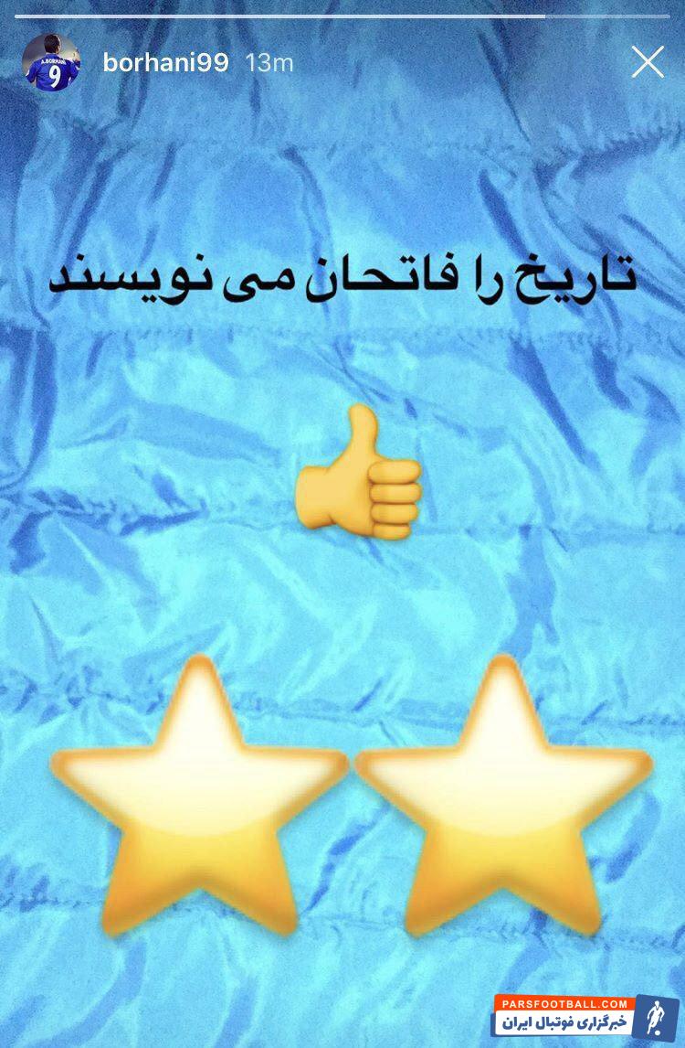 استوری آرش برهانی