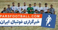 صعود ایران به فینال فوتبال ساحلی بین قاره ای با پیروزی برابر مصر
