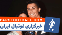 رونالدو