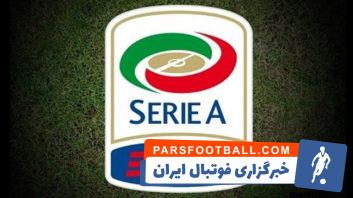 سری آ