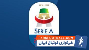 سری آ