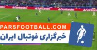 گل های برتر هفته چهارم لیگ قهرمانان اروپا