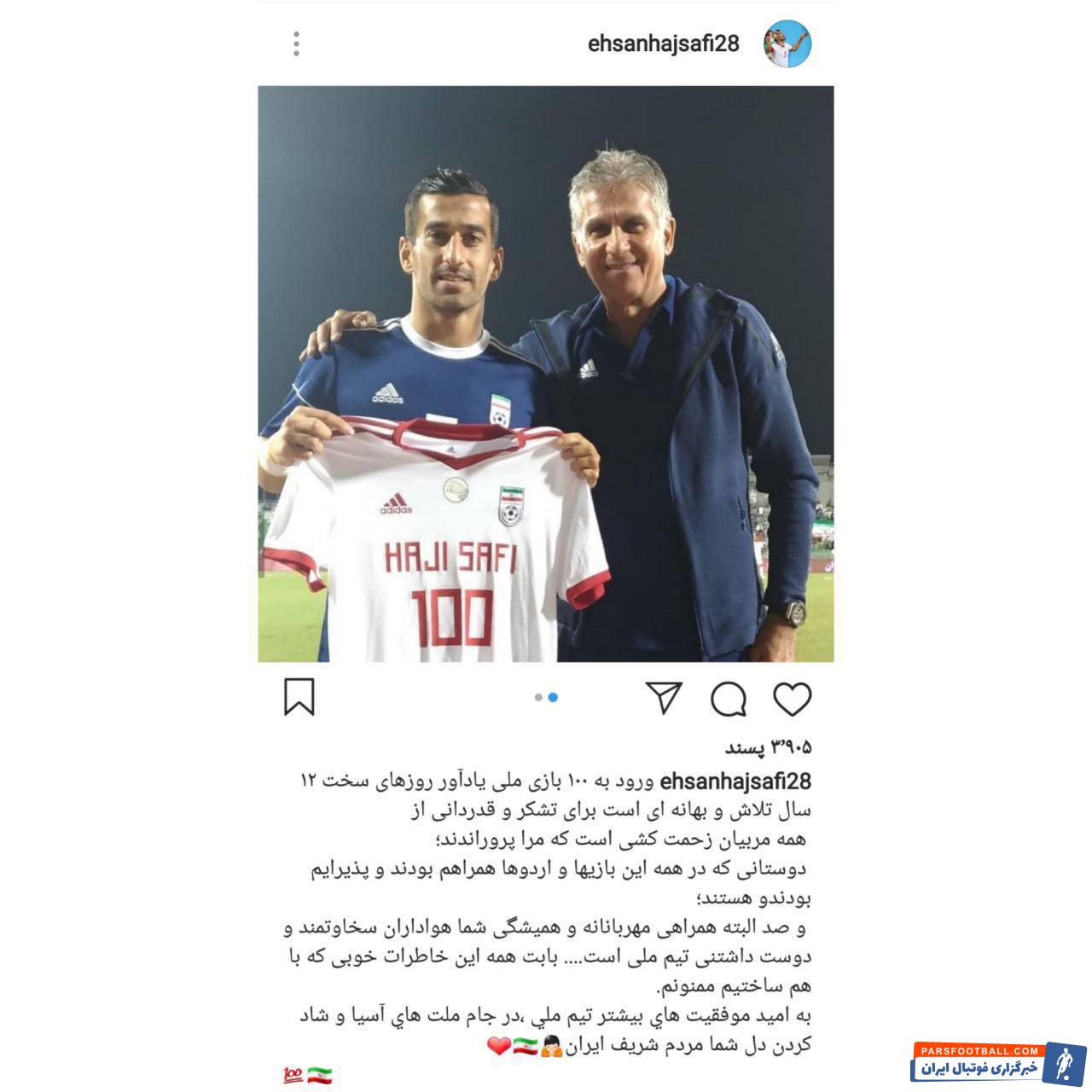 احسان حاج صفی