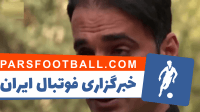 بهداروند هوادار استقلال