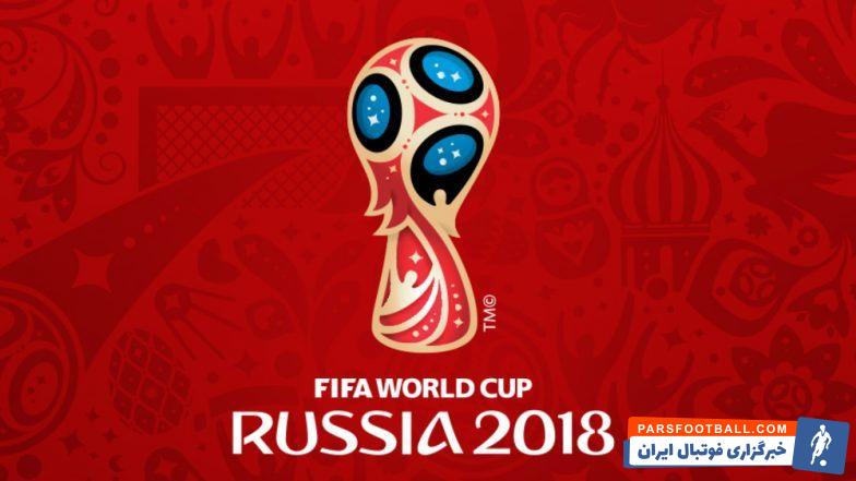 جام جهانی روسیه