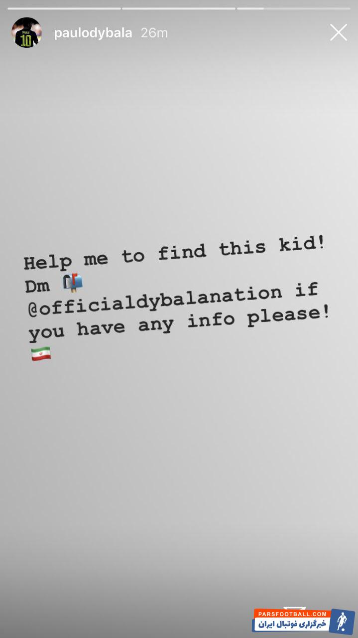 پائولو دیبالا - یوونتوس - ایتالیا