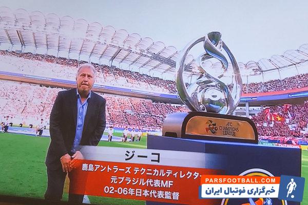 کاشیما ؛ استقبال بی نظیر هوادراان ژاپنی از دیدار کاشیما برابر پرسپولیس