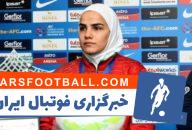 فرشته کریمی - پرسپولیس