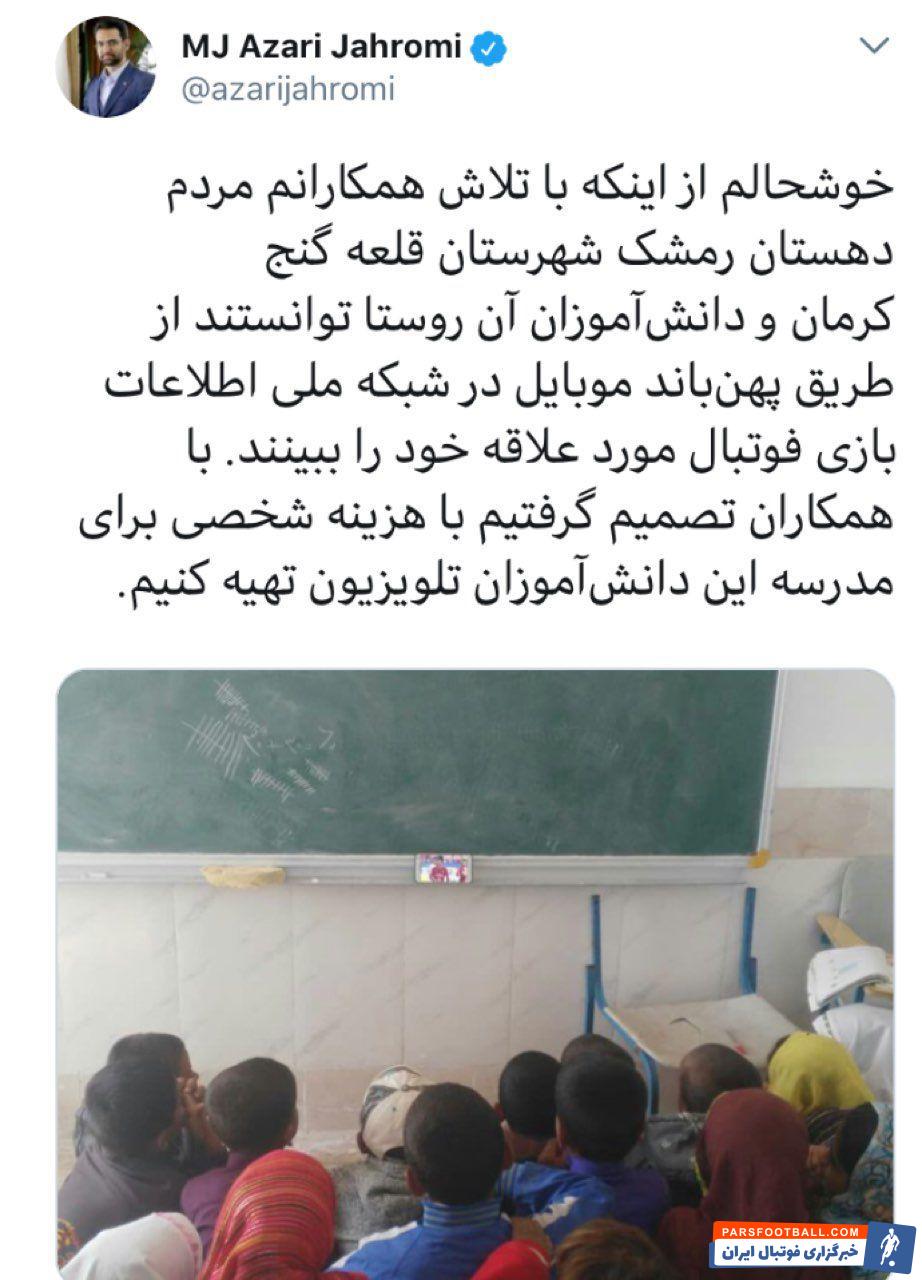 محمدجواد آذری جهرمی