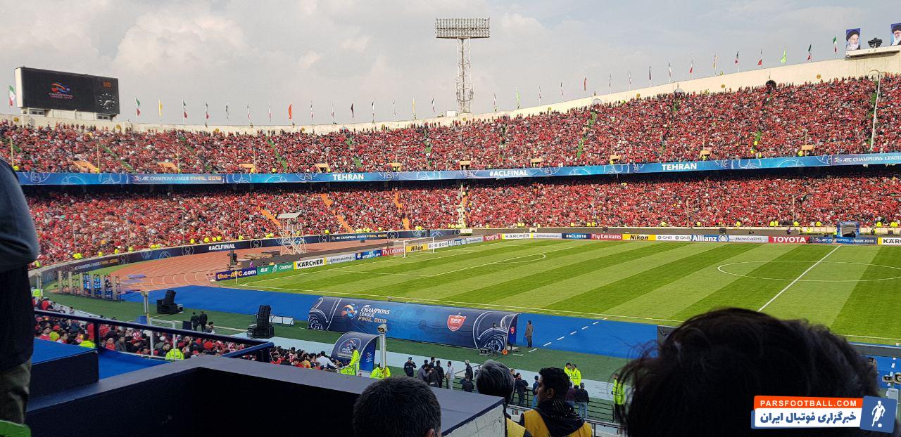 ورزشگاه آزادی