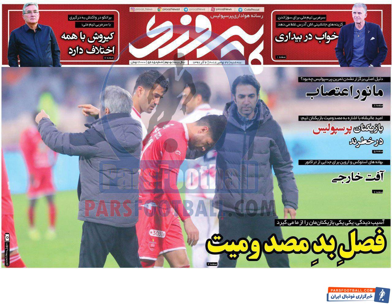 پیروزی ؛ برانکو در واکنش به درگیری با سرمربی تیم ملی : کیروش با همه اختلاف دارد