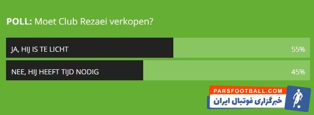 کاوه رضایی - استقلال