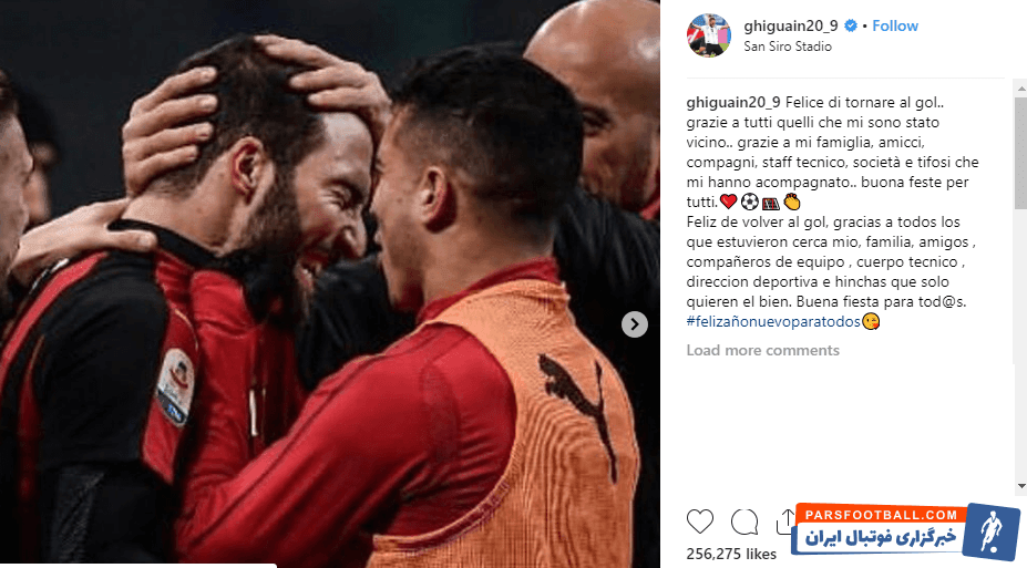 افت محسوس اخیر گونسالو ایگواین و عدم توفیق در گلزنی برای 12 بازی در ترکیب میلان باعث شده بود انتقادات نسبت به ایگواین مهاجم باتجربه روسونری افزایش یابد.