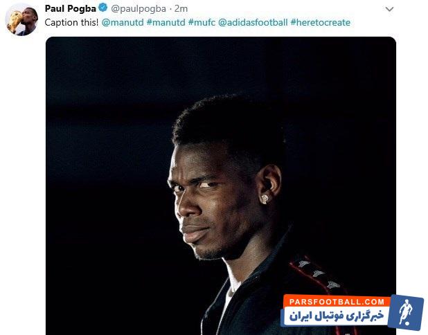 پل پوگبا هافبک فرانسوی شیاطین سرخ است پوگبا در پی اخراج ژوزه مورینیو از سمت سرمربیگری منچستریونایتد واکنشی موقت و بحثبرانگیز از خود نشان داد.