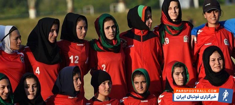 تحقیقات فدراسیون جهانی فوتبال در مورد آزار جنسی اعضای تیم فوتبال زنان افغانستان