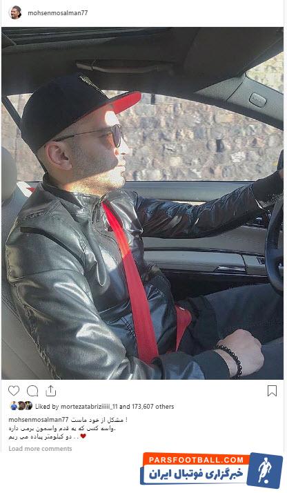 محسن مسلمان