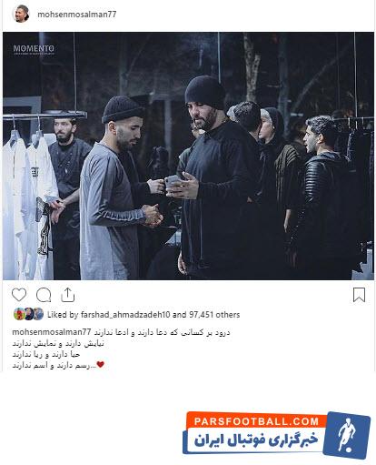 محسن مسلمان