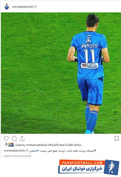 مرتضی تبریزی