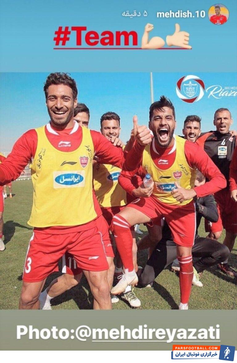 مهدی شریفی یکی از خریدهای تابستانی پرسپولیس بود مهدی شریفی پست جدیدی را منتشر کرد و از حال و هوای خوب تمرین سرخ پوشان خبر می دهد.