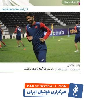 محمد انصاری