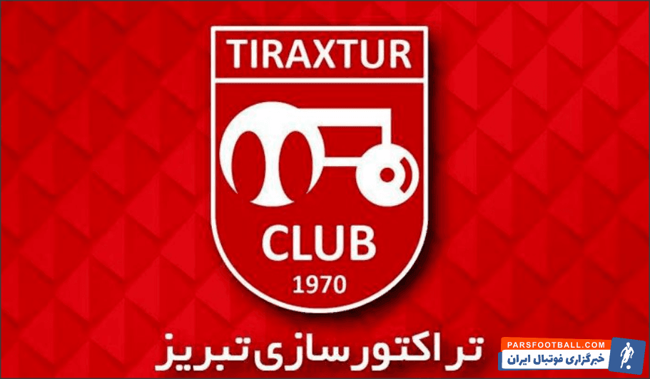 تراکتورسازی