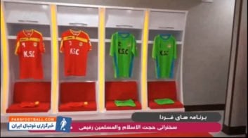 نود ؛ آیتم برنامه نود از مروری بر امکانات ورزشگاه مدرن فولاد آره نا