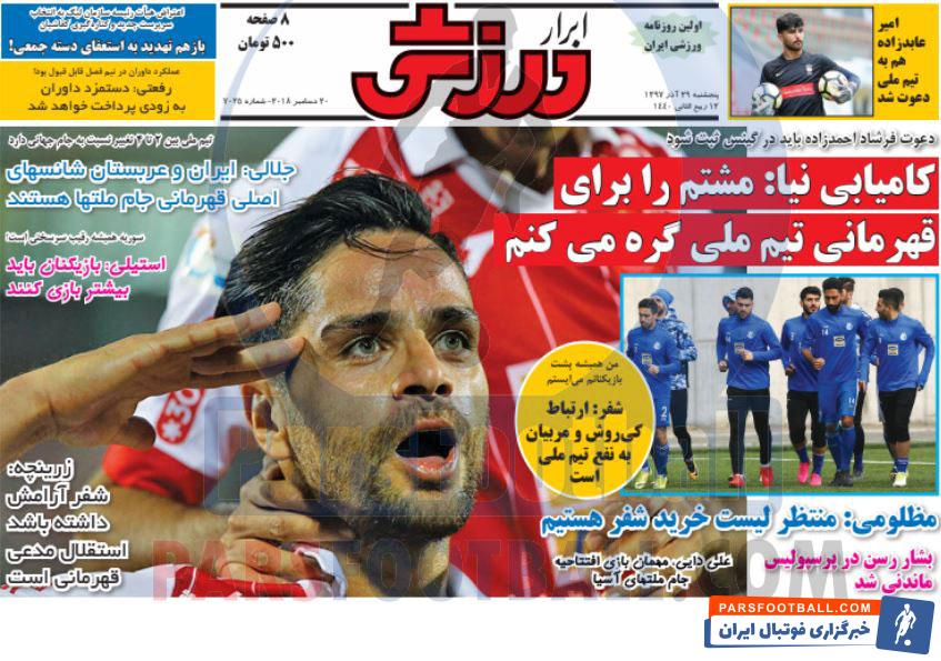 ابرار ورزشی