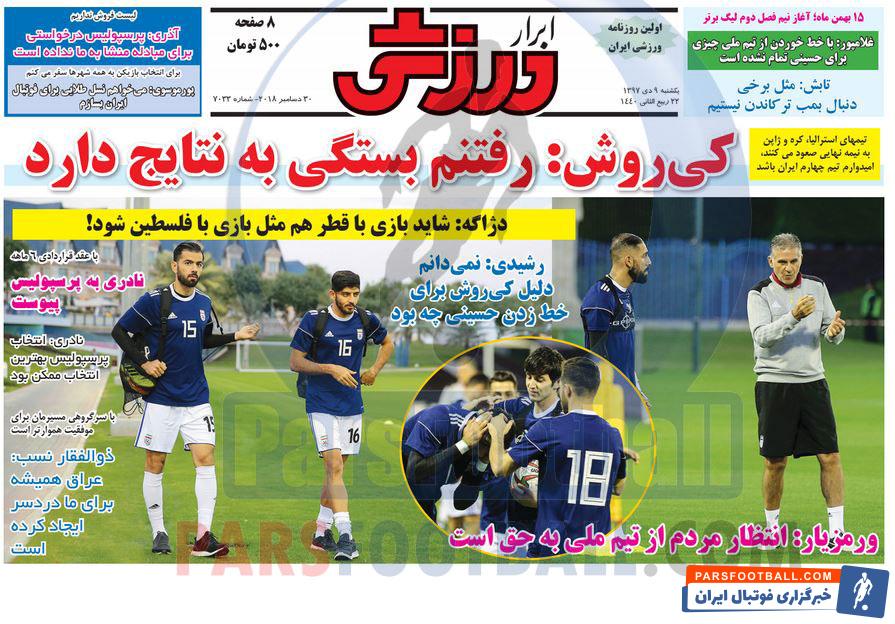 ابرار ورزشی