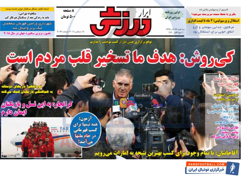 ابرار ورزشی