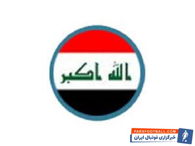 عراق - تیم ملی عراق