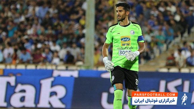 استقلال