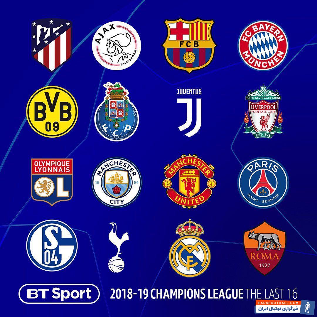 لیگ قهرمانان ؛ تکلیف شانزده تیم صعود کننده به دور حذفی مشخص شد