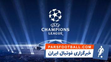 لیگ قهرمانان اروپا