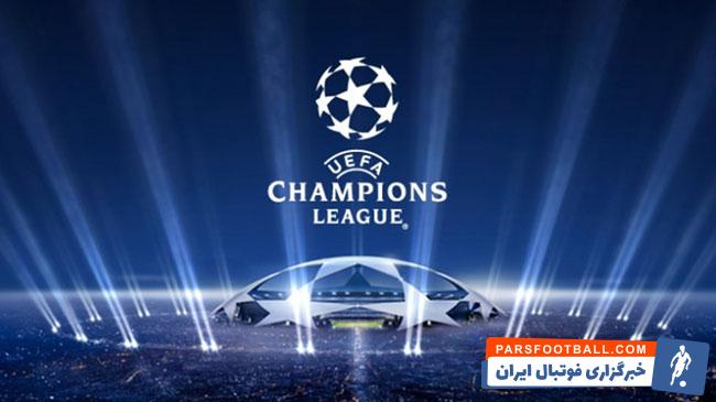 لیگ قهرمانان اروپا