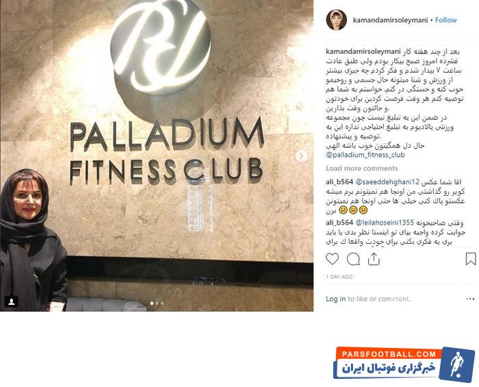 کمند امیرسلیمانی در پستی دیگر، به توضیح شرایط زندگی اش پرداخته کمند امیرسلیمانی در این عکس این بار واکنش رسمی تری نشان داده است.