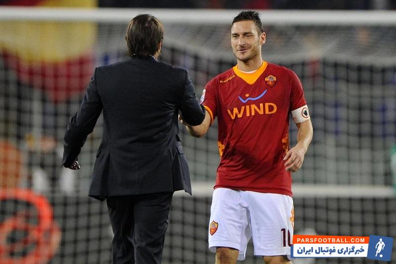 رم ؛ فرانچسکو توتی مامور مذاکره با انتونیو کونته برای حضور در آ اس رم