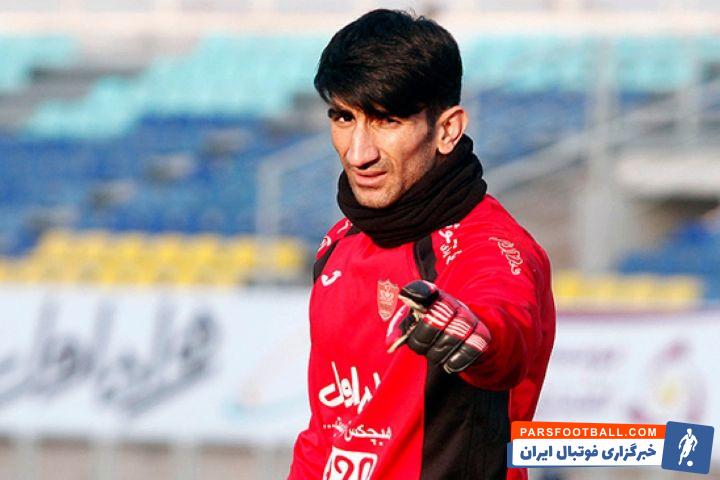 علیرضا بیرانوند - پرسپولیس تهران