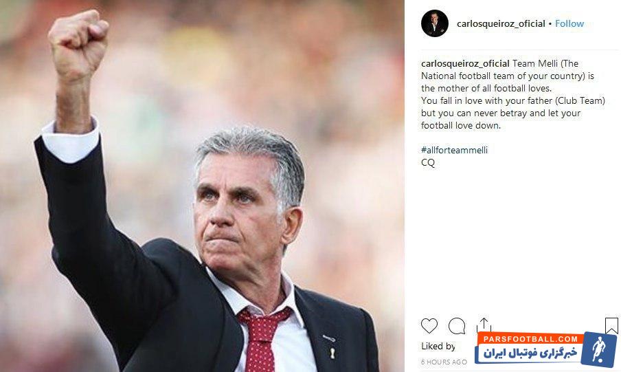 کارلوس کی روش