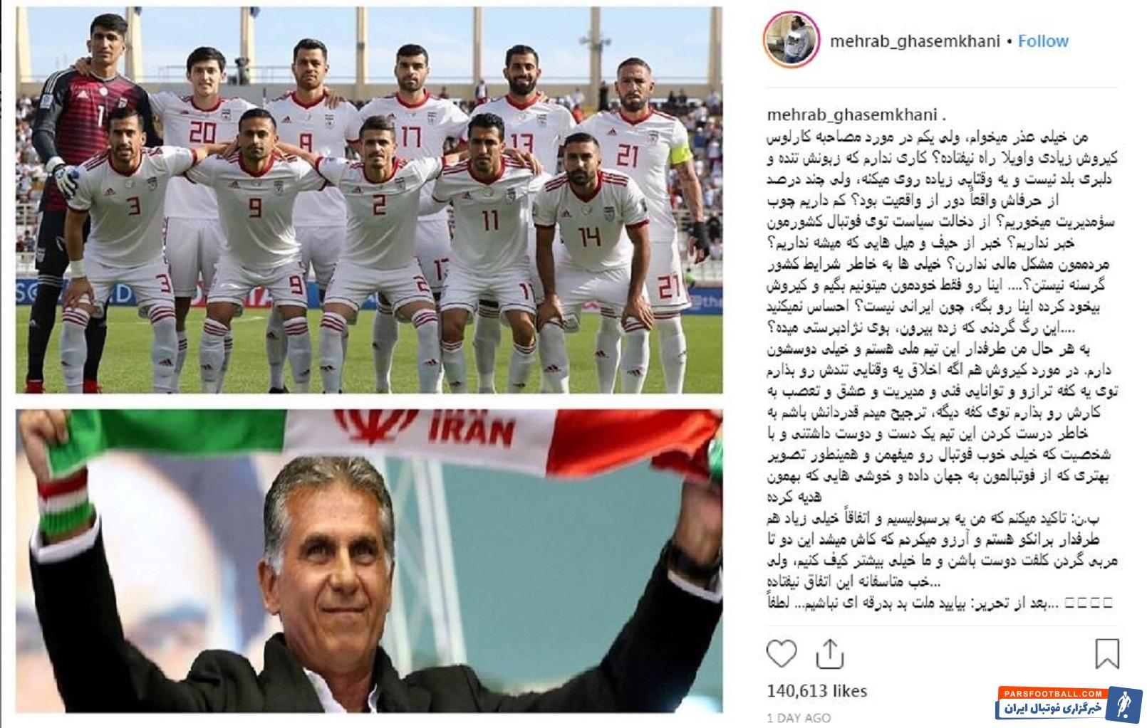 مهراب قاسم خانی