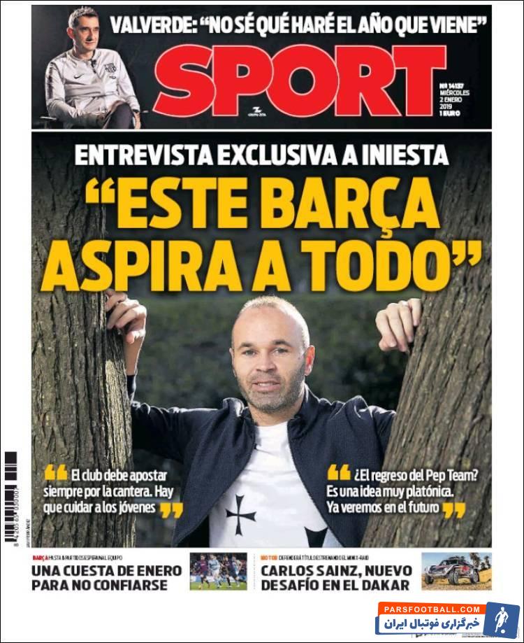 اینیستا گفت: بارسا این سه سال شایسته قهرمانی اروپا نبود اینیستا گفت: من همیشه معتقدم تیم های قهرمان به شایستگی توانسته اند به این افتخار دست یابند.